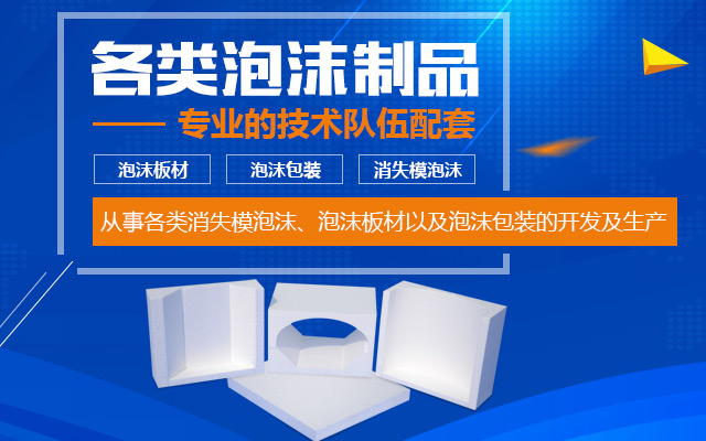 长沙石常泡沫塑料有限公司-长沙泡沫板材|长沙泡沫包装|长沙泡沫模具